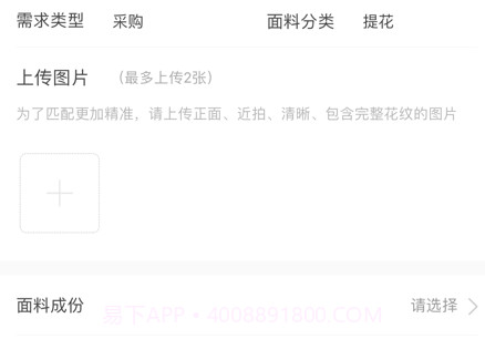 纺织达人v2.10截图