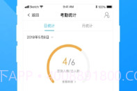 企业云工作台(企业云工作台考勤定位)V7.1.24 安卓V7.1.8截图
