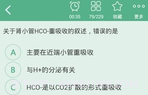 儿科学主治医师v1.1.15截图