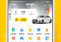 车轮违章查询(汽车查违章工具)V8.3.3 安卓最新版V8.3.5截图