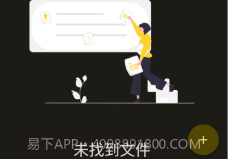 saber手写笔记v0.19.10截图