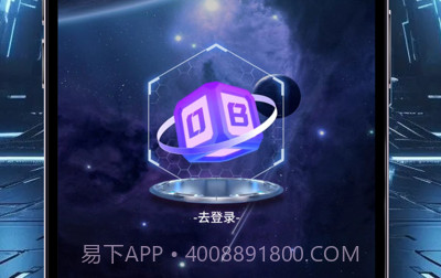 OB魔盒V1.0.8截图