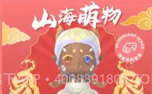 山海潮玩V1.8截图