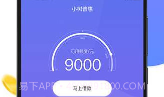 小树普惠V1.1.8截图