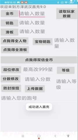 方泽武汉直充3.3截图