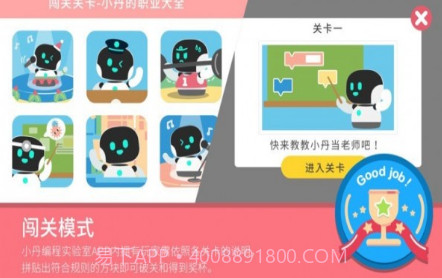 钕娲编程实验室Airv1.0.28.10截图