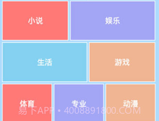 做题软件v6.5.12截图