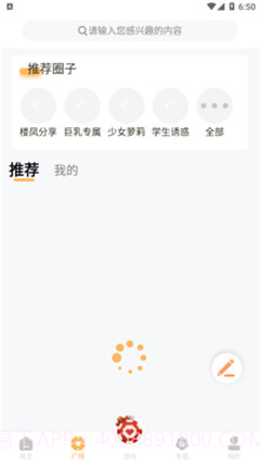 甜杏视频最新版V3.26.8截图