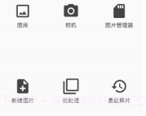 照片编辑器纯净无广告版v7.10截图
