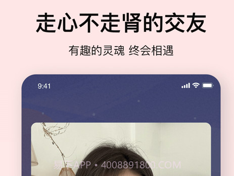 心动的信号软件v1.0.6截图