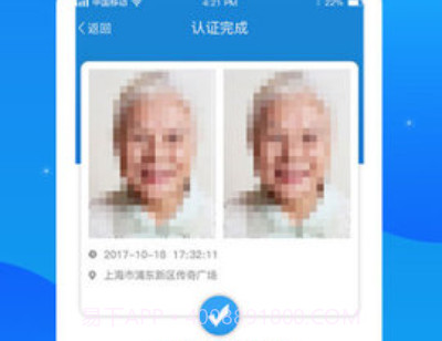 看看民政认证v1.9.3.8截图