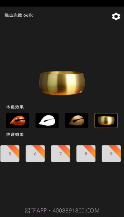 功德敲木鱼官方v1.0.10截图