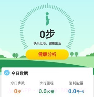 牛气走路v1.0.13截图
