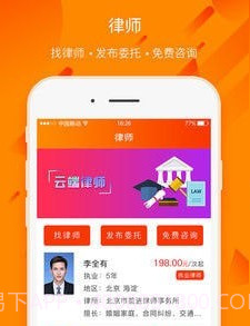 百姓法治宝典v5.5.12截图