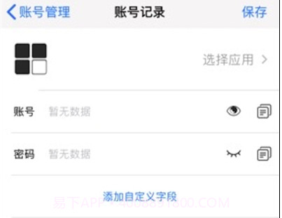 悟空分身定位软件v4.8.5截图