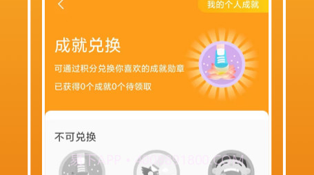 极快运动v1.0.8截图