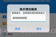 支付宝余额在线生成器V1.76.7截图