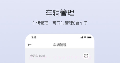 新大洲出行v1.0.13截图