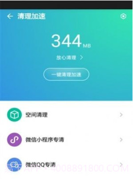 腾讯蓝盾v3.2.13截图