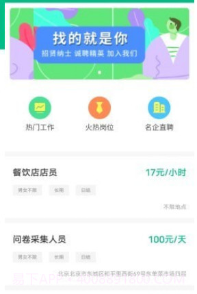 PT职通v1.0.10截图
