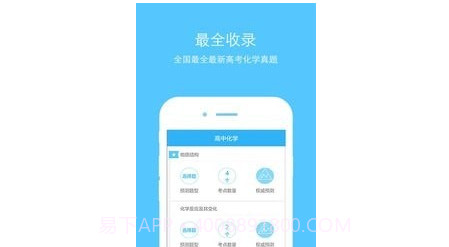 爱创化学v1.11截图