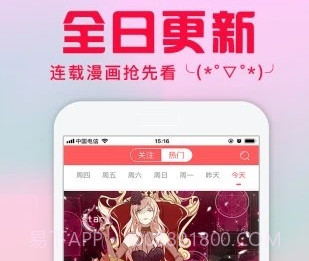 动漫漫画大全v1.0.15截图