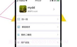 嘟嘟v8.3.5截图