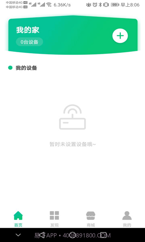 星管家用户端2.11截图