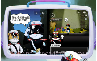 黑猫警长v3.11截图