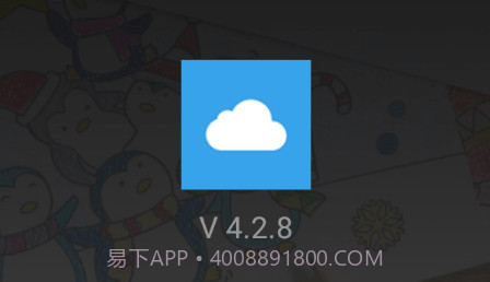 云中课堂v4.2.12截图