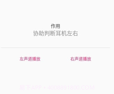 耳机调试v1.14截图