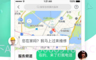 璇瑞(璇瑞智佳装饰公司)安卓V1.6.8截图