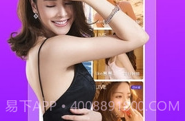 火花直播交友v2.2.9截图