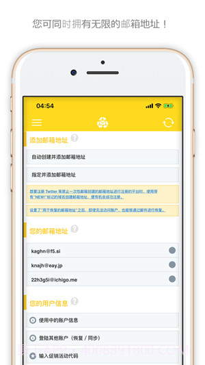 一次性邮箱2020.11.22.4截图