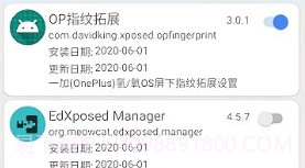 一加指纹拓展v3.0.10截图