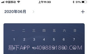 富策云盒V2.0.6截图