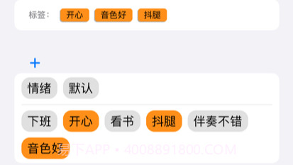 打标签v1.0.9截图