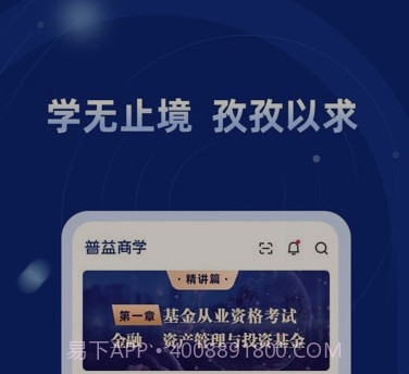 普益商学v1.0.14截图