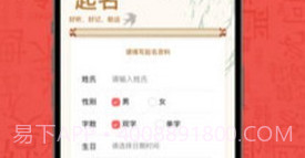 有福起名v1.1.12截图