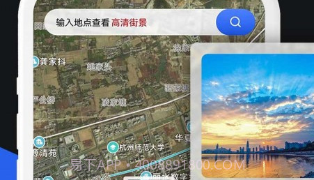 街景卫星全景地图v1.0.13截图