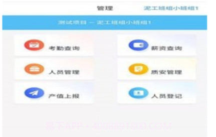 智建无忧v1.5.10截图