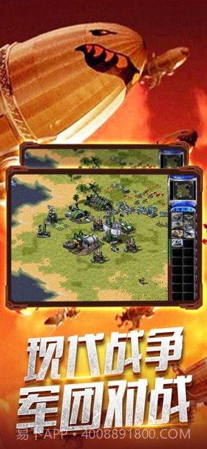 共和国之辉战争使命ios版v1.3截图