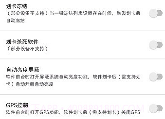 爱玩机工具箱酷安网vS-22.0.7.9截图