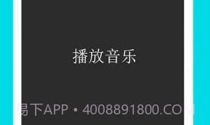 小奕语音助手V6.0.8截图