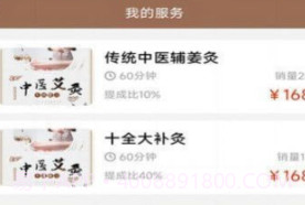 会好康医养管理端v1.0.7截图