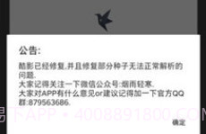磁力鸟V3.9截图