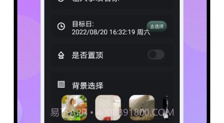 节日倒计时v1.13截图
