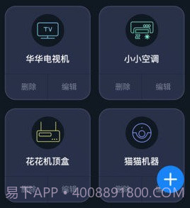 ai万能遥控器3.1.1136截图