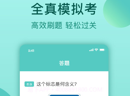 云皓考驾照v1.16截图