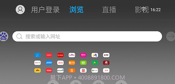 白夜浏览器4.45截图
